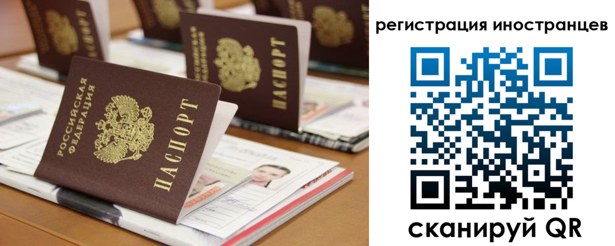 прописка для работы в Якутске